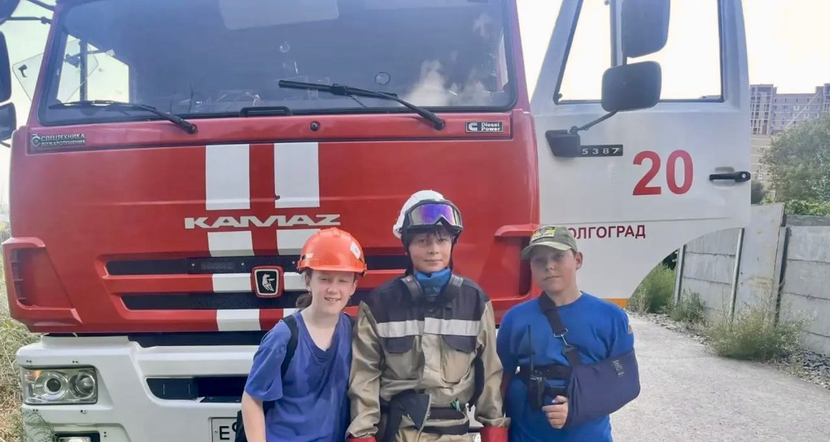 Юные добровольцы помогли при возгорании в Ворошиловском районе и мечтают стать пожарными