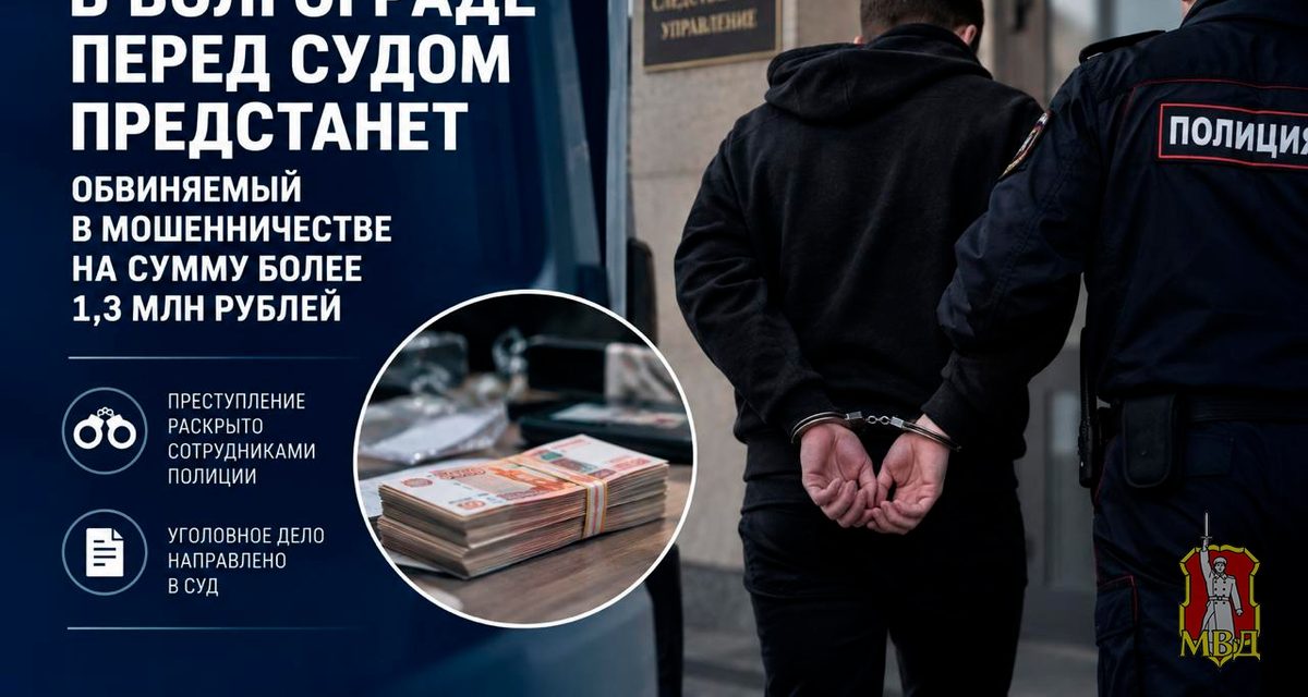 Курьер мошенников забрал у жительницы Волгограда 1,3 млн рублей и был задержан на следующий день