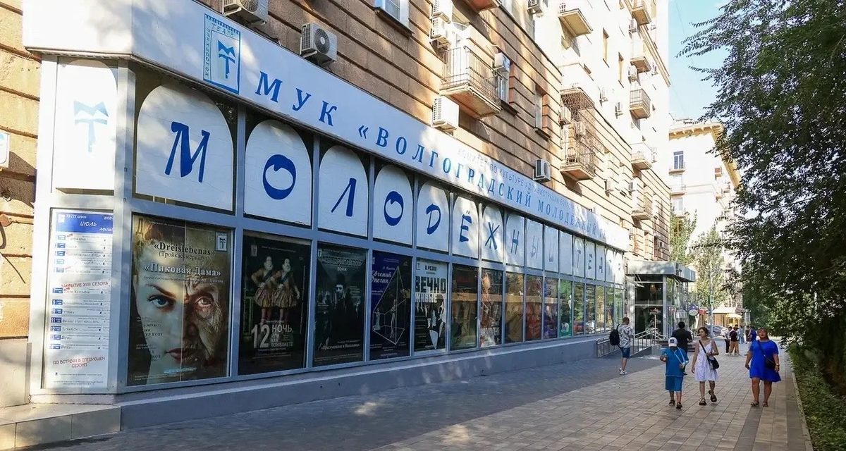 Волгоградский молодёжный театр откроет 21-й сезон уличным представлением и премьерой детектива