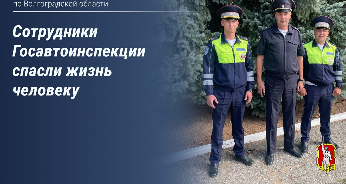 Инспекторы ДПС срочно отвезли в больницу волгоградца, потерявшего сознание на заправке