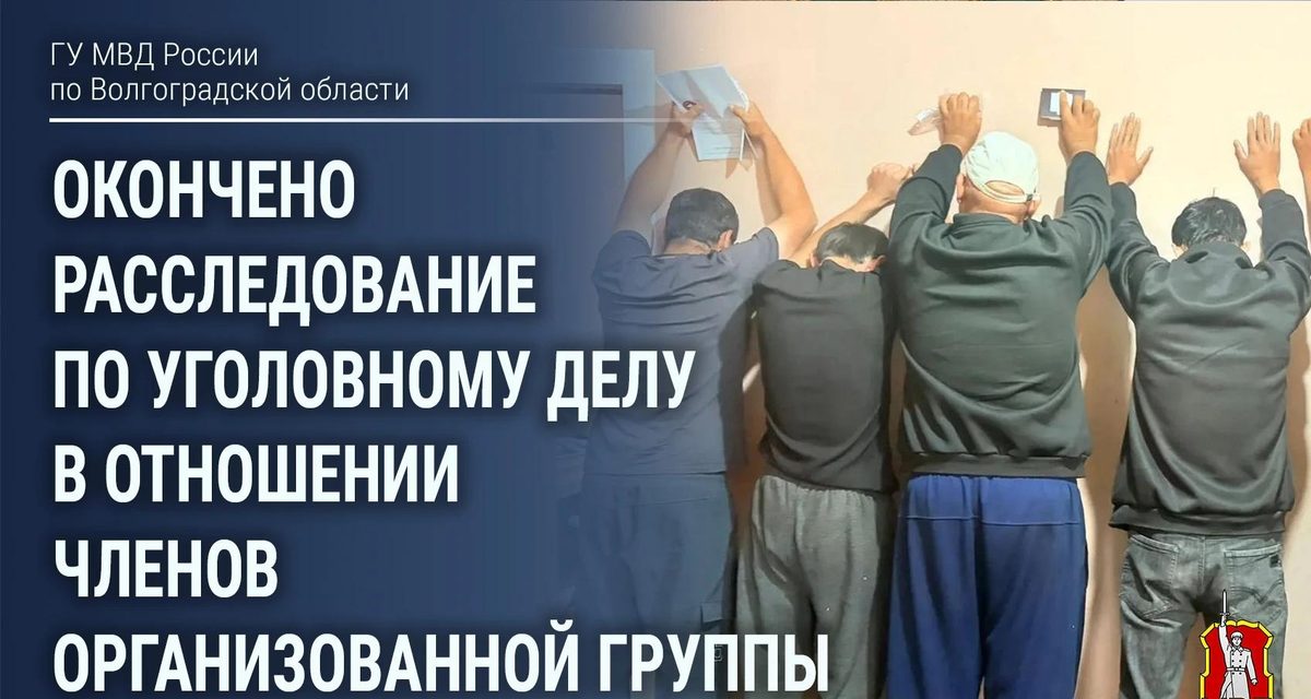 Трое обвиняемых за четыре года помогли 127 мигрантам остаться в России за 900 тысяч рублей