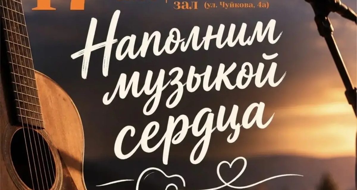 В Волгограде пройдет вечер бардовской музыки с квинтетом «Волгоградские барды»